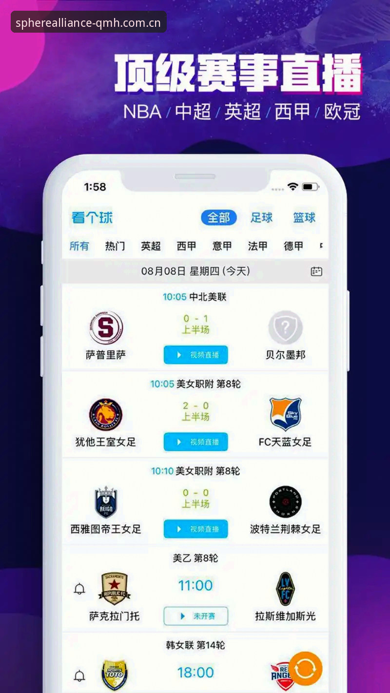 球盟会体育平台客户端下载与登录使用教程 v2.9.2