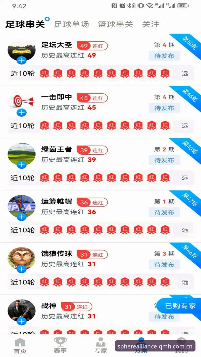 球盟会体育平台客户端下载与登录使用教程 v2.9.2
